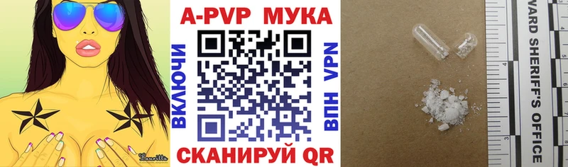 A PVP Соль  Купить  Уфа 