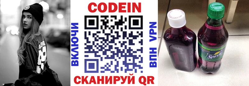 Купить закладки  Уфа  Кодеин Purple Drank 
